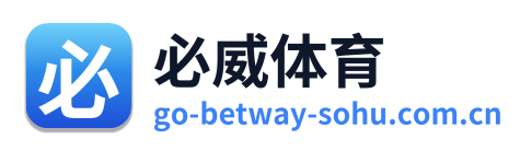 必威体育